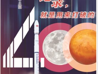 400-й старт «Великого похода»