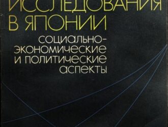Космические исследования в Японии