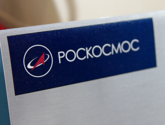 «Роскосмос» хочет выдавать разрешения на строительство всей отраслевой инфраструктуры