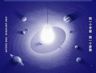 Китай начал глобальный сбор предложений по научным вопросам исследования дальнего космоса