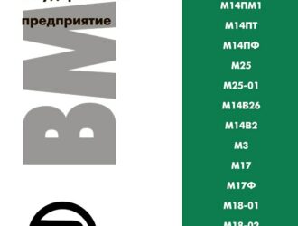 Воронежский механический завод ОАО ОКБ моторостроения (г. Воронеж)