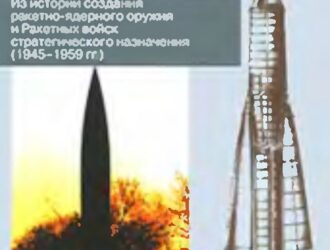 Задачи особой государственной важности