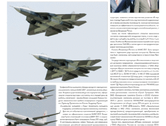 Новости МАКС-2011 (в 3х номерах) 3-й номер