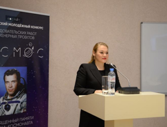 Открытие XL Всероссийского молодёжного конкурса «Космос»