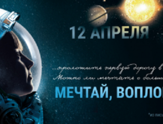 «Мечтай, воплощай!» Запущен проект о помощи Подмосковья в космосе