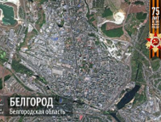 Города воинской славы из космоса