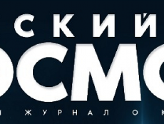 Павел Власов рассказал, как модуль «Наука» будут интегрировать с МКС