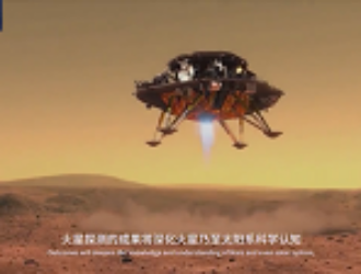 КНР официально подтвердил запуск миссии на Марс в 2020 году