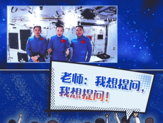 Китайские космонавты прочли вторую лекцию с борта космической станции «Тяньгун»