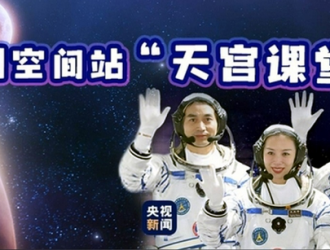 Китай запустит образовательную трансляцию с космической станции «Тяньгун»