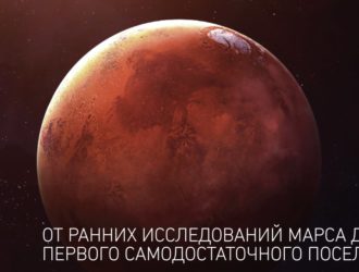 Презентация Илона Маска (SpaceX): Сделать человечество мультипланетарным видом
