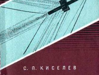 Физические основы аэродинамики ракет.