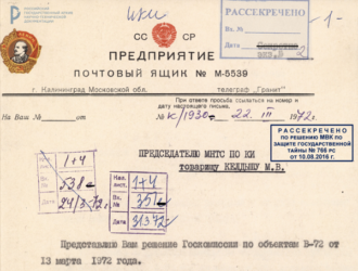 Роскосмос впервые публикует рассекреченные документы по станции «Венера-8»