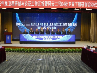 В Китае приступили к разработке новых метеорологических спутников «Фэнъюнь-3»