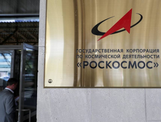 Роскосмос с 2018 г. подготовил материалы для возбуждения 26 уголовных дел из-за коррупции