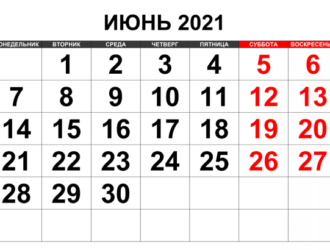 Космический июнь 2021 года