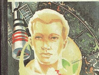 Загадки звездных острововкнига 4