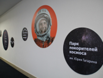 Состоялась презентация Парка покорителей космоса