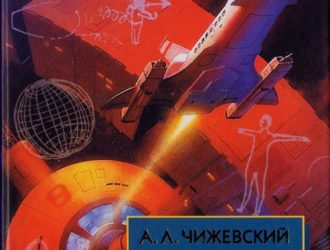 На берегу Вселенной