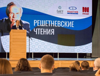 Юбилейные «Решетневские чтения» открыты