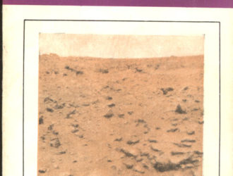 Планеты, открытые заново