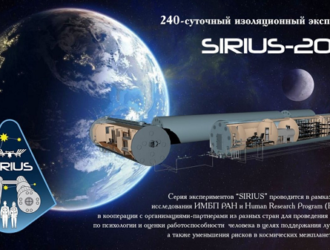 Изоляционный эксперимент SIRIUS-21 стартует 4 ноября