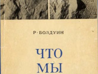 Что мы знаем о Луне?