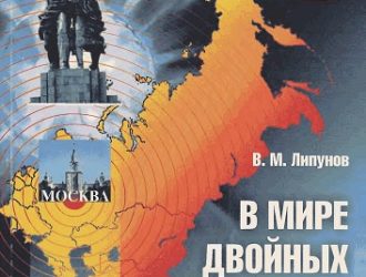 В мире двойных звезд (2-е издание)