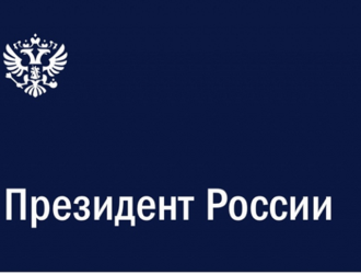 Путин подписал закон о ратификации протокола о сотрудничестве с Аргентиной в космосе