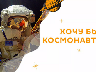 На радио Sputnik стартовала Неделя космоса