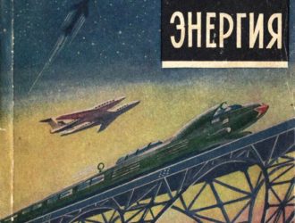 Атомная энергия