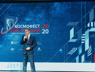 В Амурской области открылся фестиваль «Космофест Восточный»
