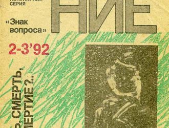 Ждёт ли нас Красная планета?