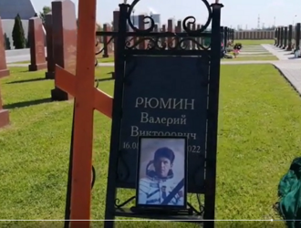 В Подмосковье прошли похороны лётчика-космонавта СССР Валерия Рюмина