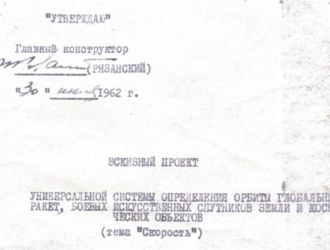 РКС продолжает публиковать уникальные документы
