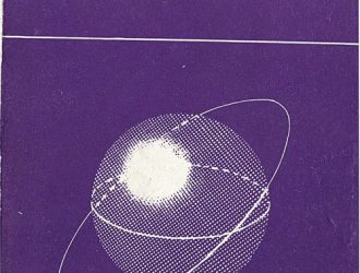 Экспериментальная астрономи