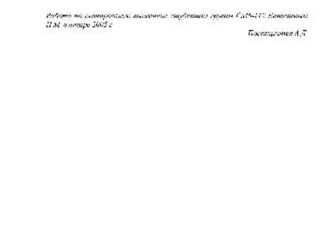 Проектирование ракетных и ствольных систем