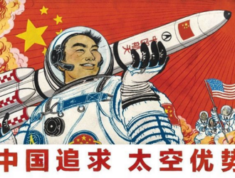 Китай в 2020 году активно продвигал международное космическое сотрудничество — Синяя книга