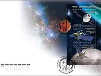 Космическая новинка Почты России