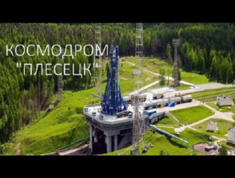 Запуски к новой российской орбитальной станции можно будет производить и с Плесецка
