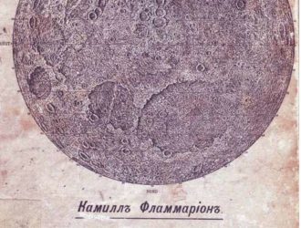 Луна