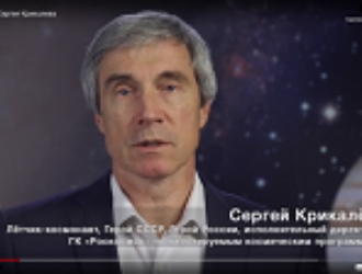 «Роскосмос» поприветствовал запуск Crew Dragon