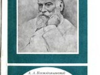 Николай Егорович Жуковский. 1847-1921