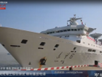 Судно Yuan Wang 6 прошел комплексное морское испытание и успешно вернулся в порт приписки