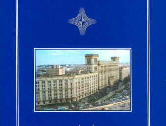 Грани «Алмаза»
