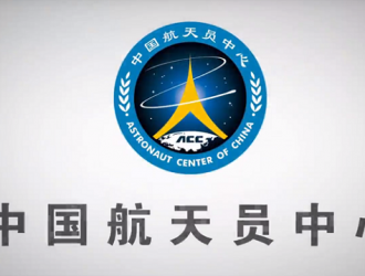 Отряд тайконавтов Китайской Народной Республики пополнился новыми кандидатами на космический полёт