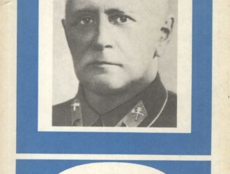 Николай Алексеевич Рынин. 1877-1942