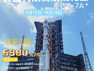 РН “Чанчжэн-7А” вывезена на старт