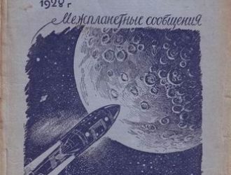 Космические корабли