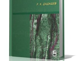 Термодинамика поверхностных явлений